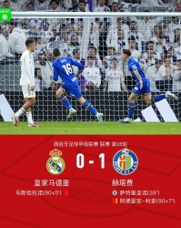 狗子28-剑南春｜皇马0-1赫塔费，萨特里亚诺凌空斩，维尼修斯失单刀