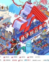 狗子28.com-F1中国大奖赛燃擎在即，2026格子旗嘉年华全新升级