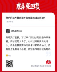 狗子28.com-劳塔罗技术特点引前腰改造讨论|劳塔罗-马丁内斯|国际米兰|后撤_新浪体育_新浪新闻